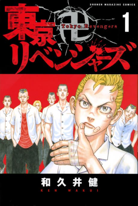 TokyoÕììRevengers