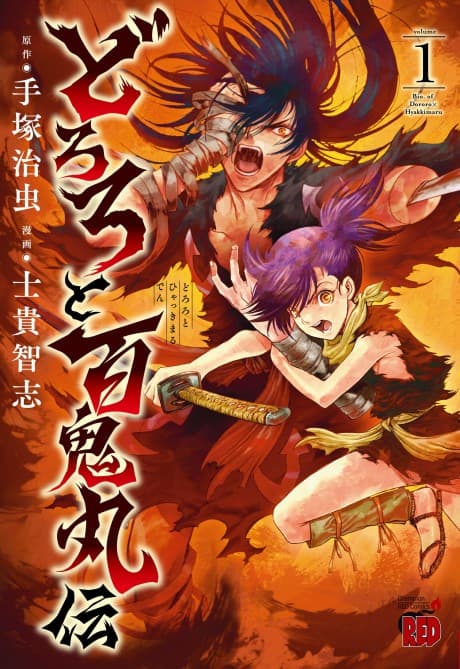 Dororo to Hyakkimaru Den
