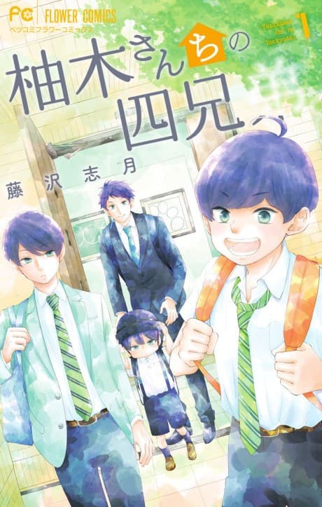 Yuzuki-san Chi no Yonkyoudai.
