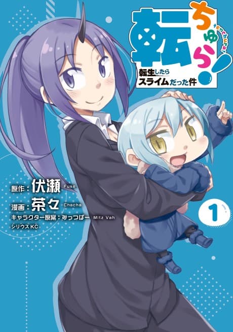 Tenchura! Tensei shitara Slime Datta Ken