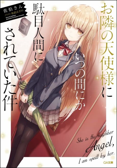 Otonari no Tenshi-sama ni Itsunomanika Dame Ningen ni Sareteita Ken