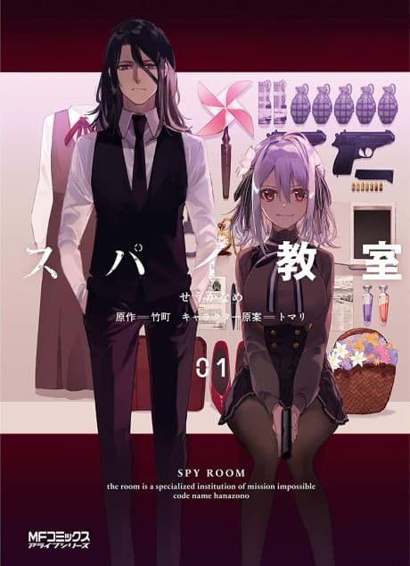 Spy Kyoushitsu