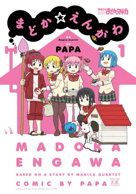 MadokaÔÿåEngawa