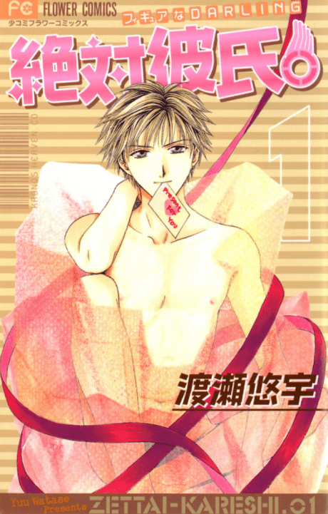 Zettai Kareshi.