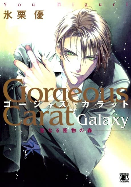 Gorgeous Carat Galaxy