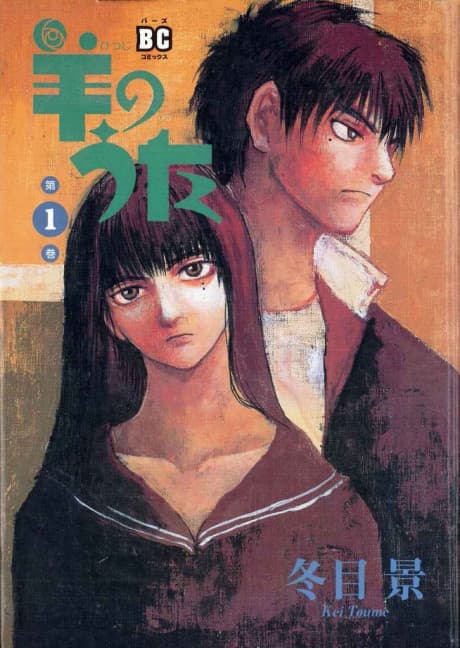 Hitsuji no Uta