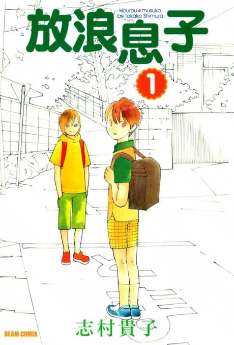 Hourou Musuko