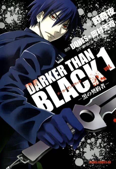 : Kuro no Keiyakusha