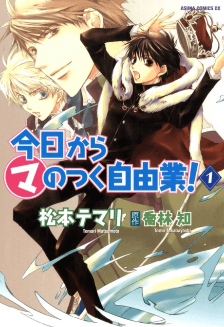 Kyou kara Ma no Tsuku Jiyuugyou!