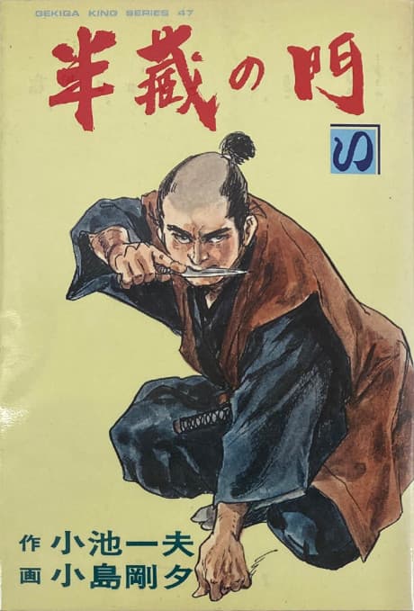 Hanzou no Mon
