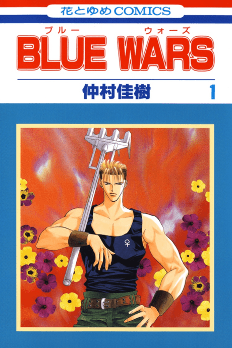 Blue Wars