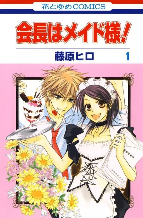Kaichou wa