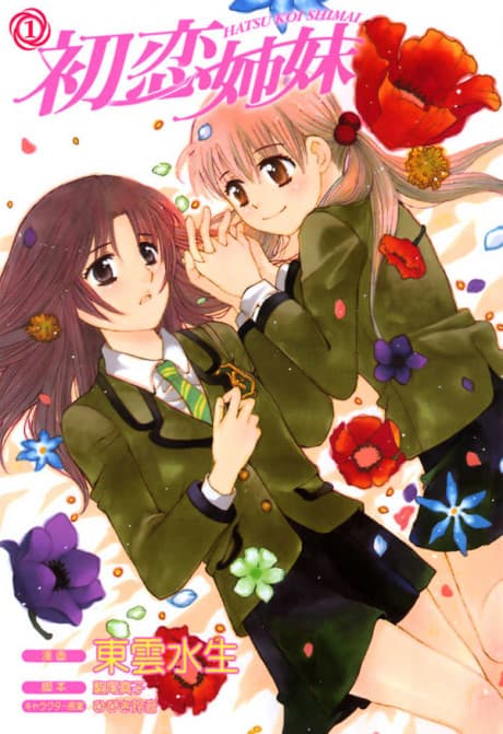 Hatsukoi Shimai