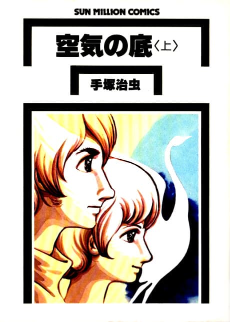 Kuuki no Soko