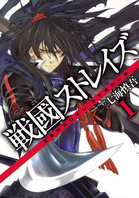 Sengoku Strays