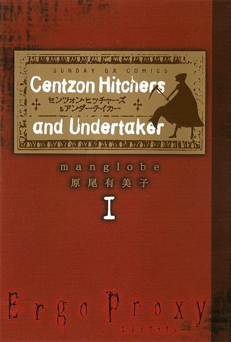 Ergo Proxy: Centzon Hitchers and Undertaker