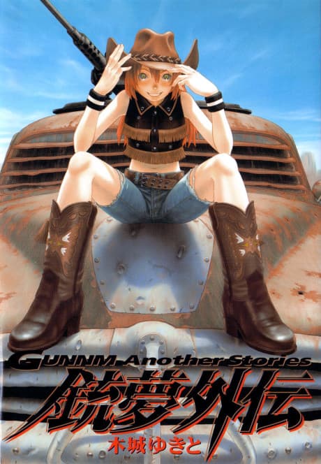 Gunnm Gaiden