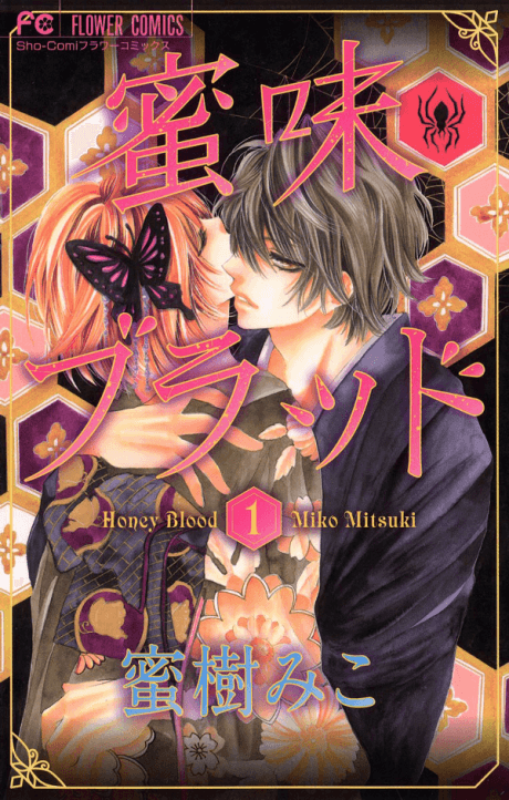 Mitsu-aji Blood