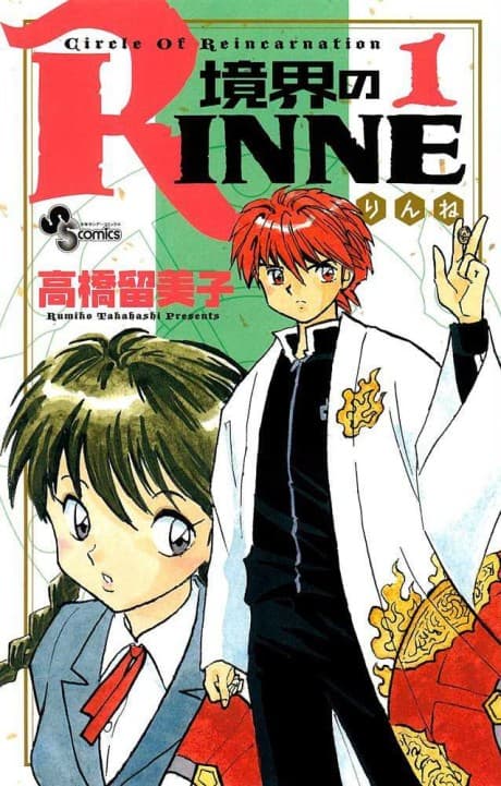 Kyoukai no Rinne