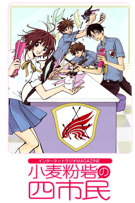 Shiritsu Horitsuba Gakuen