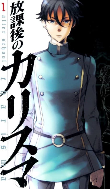 Houkago no Charisma