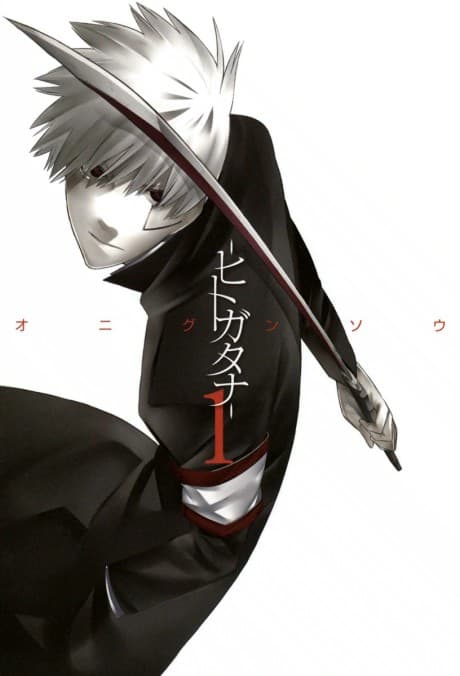 -Hitogatana-