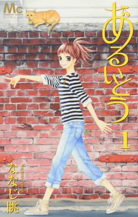 Aruitou