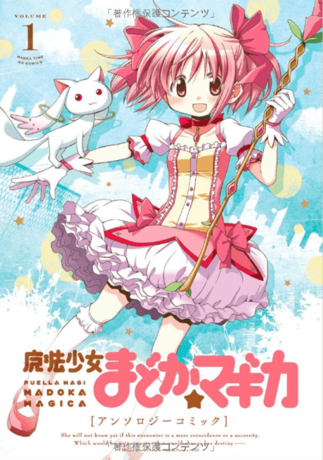 Mahou Shoujo MadokaÔÿàMagica: Anthology Comic