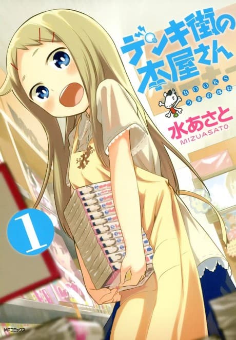 Denki-gai no Honya-san