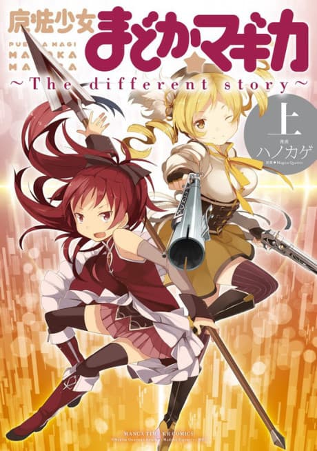 Mahou Shoujo MadokaÔÿàMagica: The Different Story