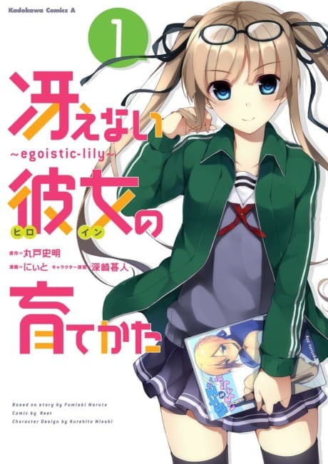 Saenai Heroine no Sodatekata: Egoistic-Lily