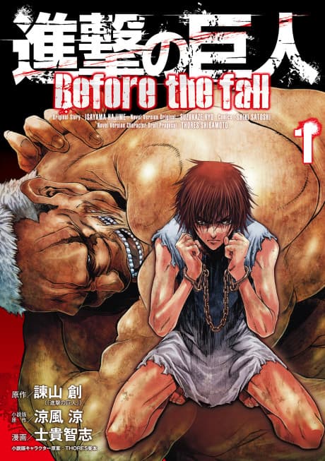 Shingeki no Kyojin: Before the Fall