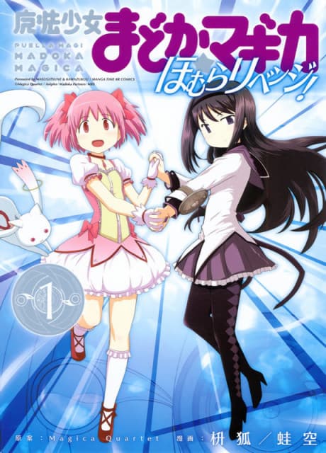 Mahou Shoujo MadokaÔÿàMagica: Homura Revenge!