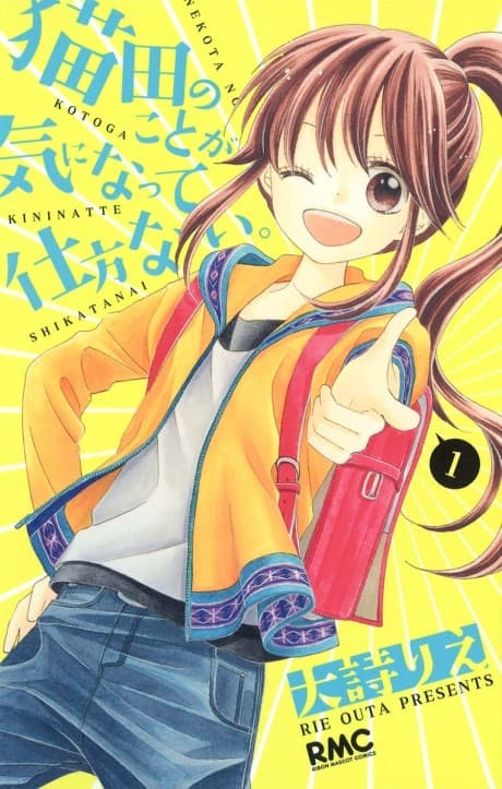 Nekota no Koto ga Kininatte Shikatanai.