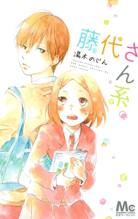 Fujishiro-san-kei.