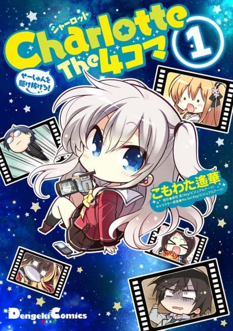 Charlotte the 4-koma: Seishun wo Kakenukero!