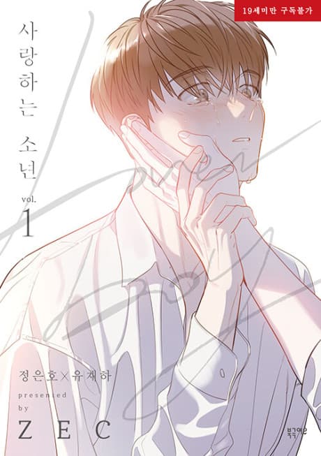Lover Boy
