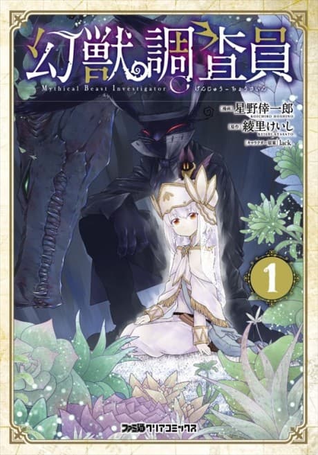 Genjuu Chousain
