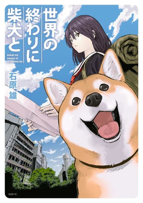 Sekai no Owari ni Shiba Inu to