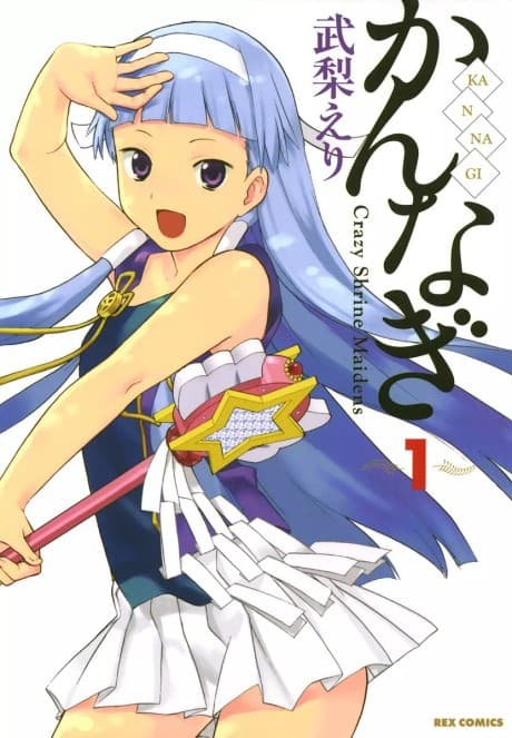 Kannagi