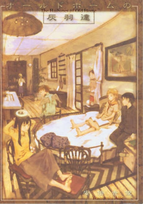 Old Home no Haibane-tachi