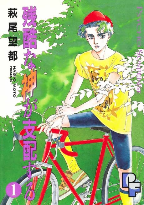 Zankoku na Kami ga Shihai suru