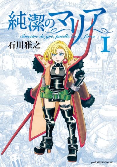 Junketsu no Maria