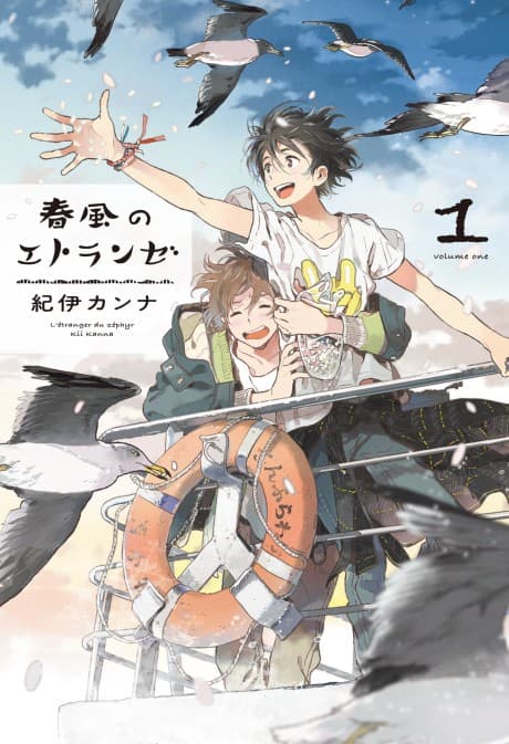 Harukaze no ├ëtranger