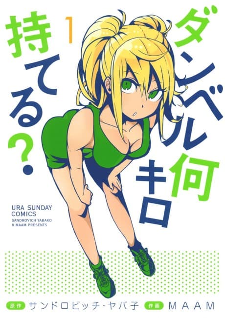 Dumbbell Nan Kilo Moteru?