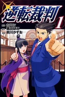 Gyakuten Saiban