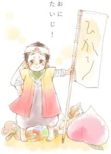 Tadaima, Okaeri dj - Oni Taiji!